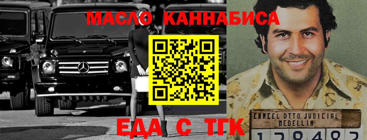 Еда ТГК марихуана  Вход с VPN  Ржев 
