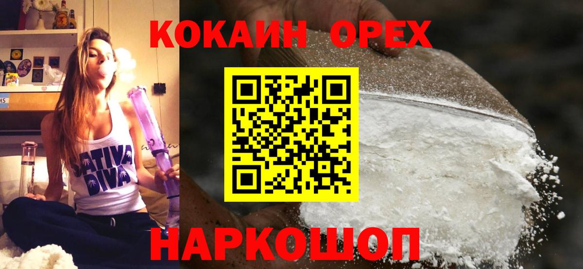 Ржев  Кокаин Эквадор  COCAIN Fish Scale  Cocaine  Вход с VPN 