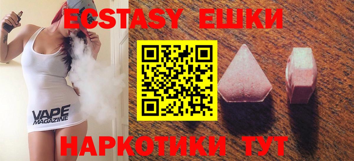 Экстази Cube Ржев