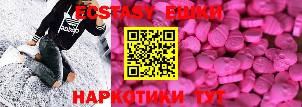 Ecstasy диски  Ecstasy бентли  ссылка на мегу зеркало  Ржев  Вход с VPN 