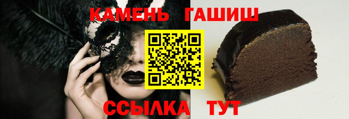 ГАШИШ хэш Ржев