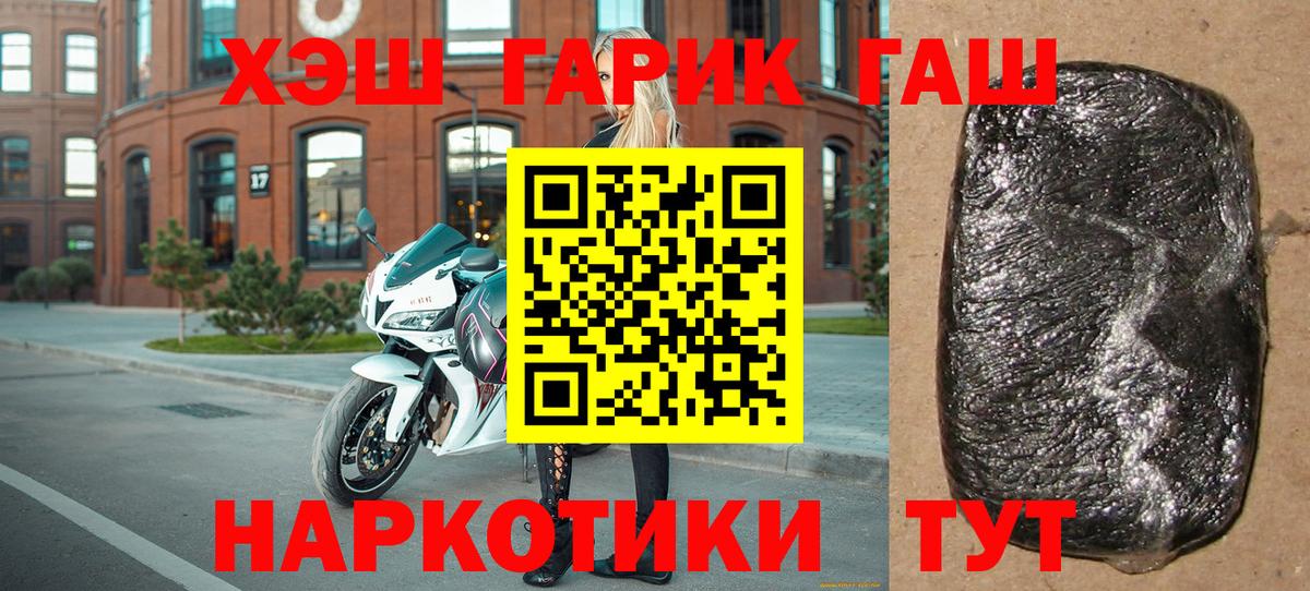 ГАШИШ hashish  ГАШИШ  Ржев  ГАШИШ убойный  Вход с VPN 