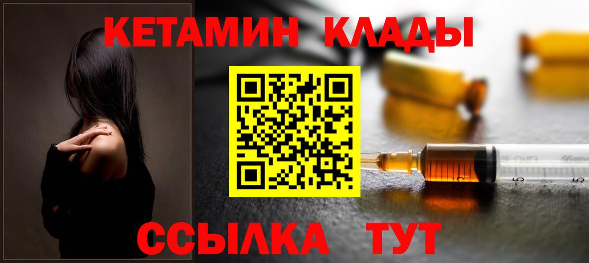 КЕТАМИН ketamine  КЕТАМИН VHQ  Ржев  MEGA ссылка  Вход с VPN 