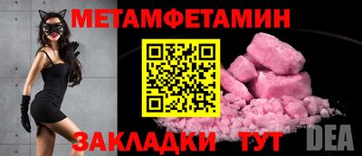 первитин Бугуруслан