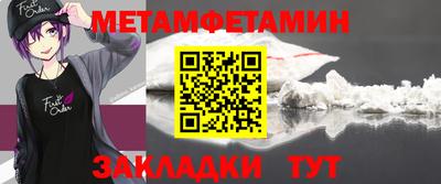 первитин Бугуруслан