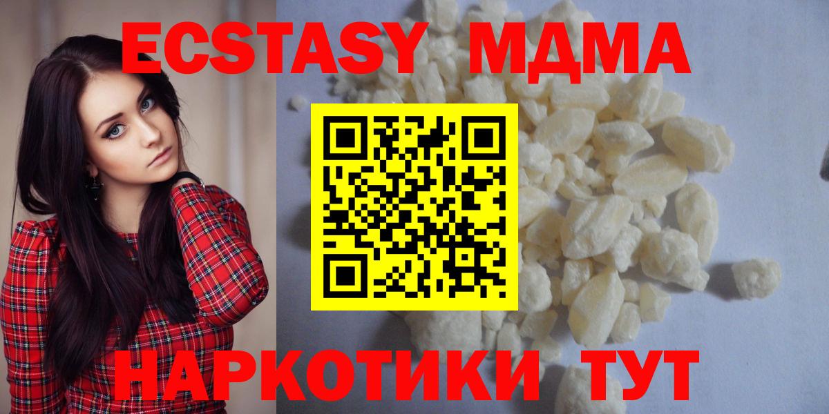 МДМА  МДМА crystal  Вход с VPN  Ржев 