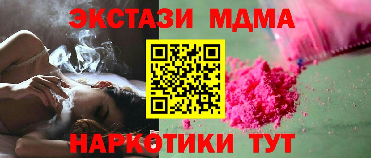 MDMA кристаллы Ржев