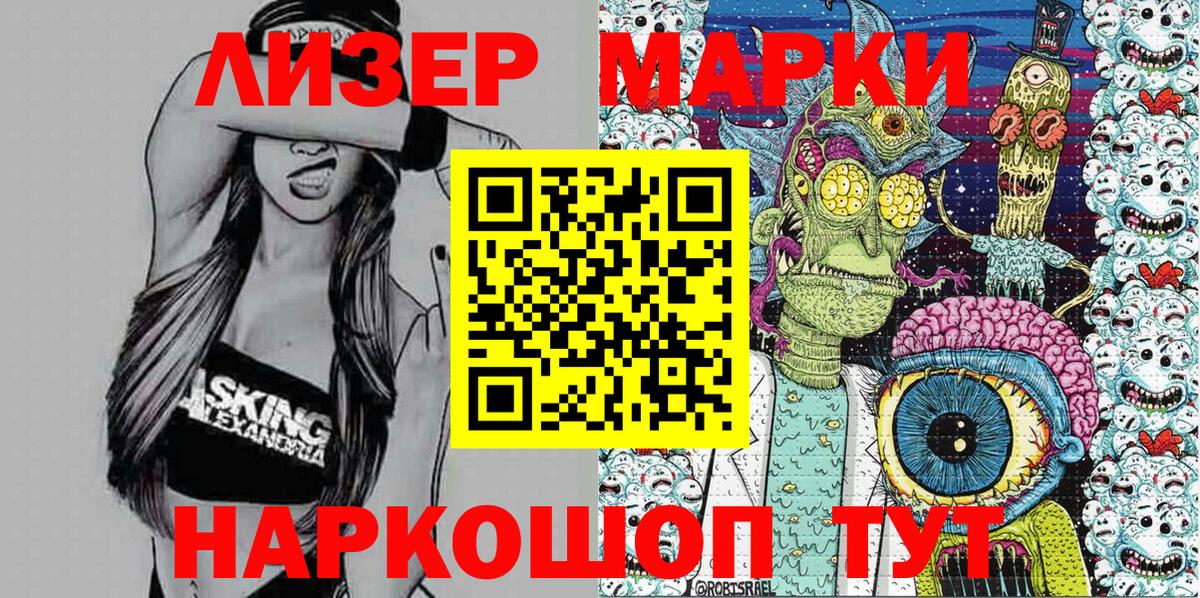 Марки 25I-NBOMe  Наркотические марки 1,8мг  купить  сайты  Ржев  Вход с VPN 